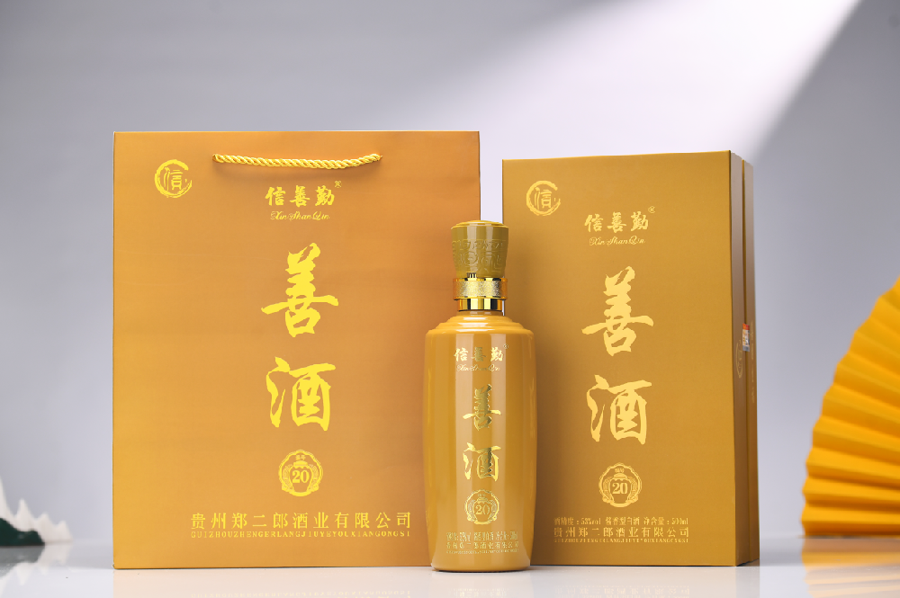 善酒