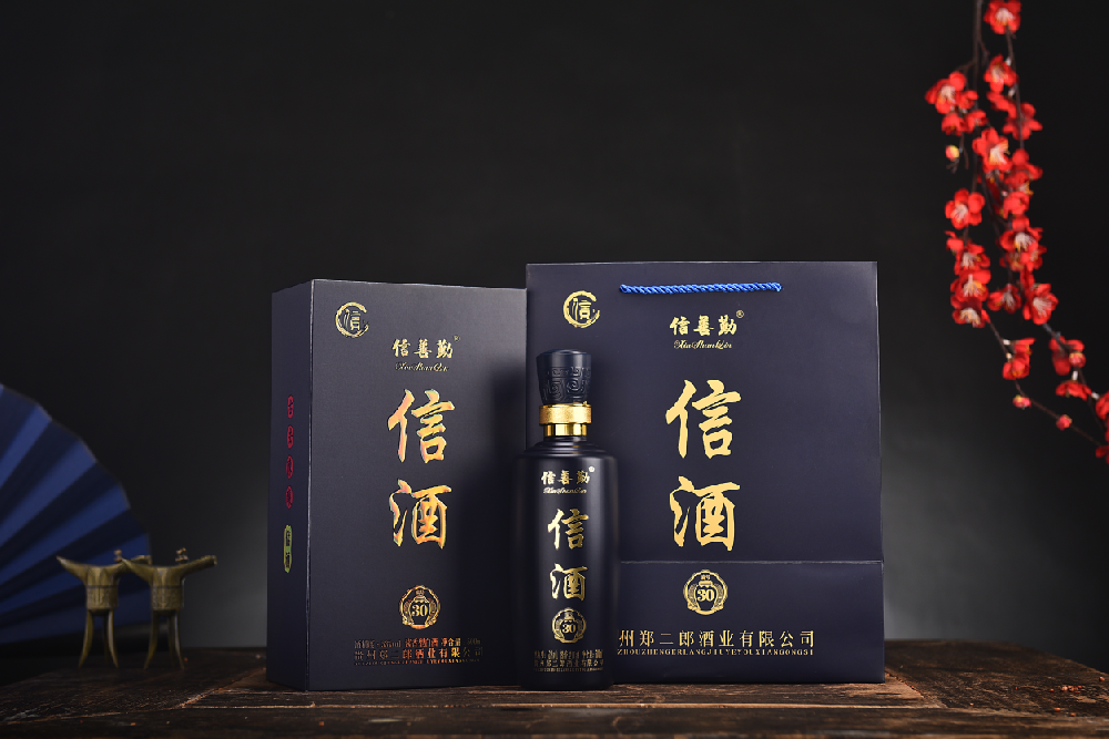 信酒